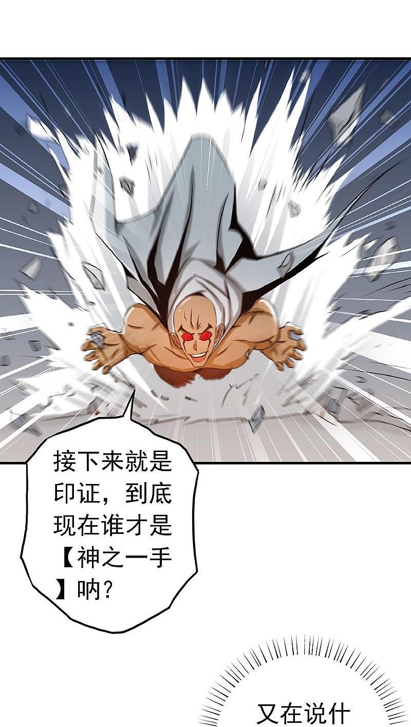 地府我开的 - 第103话 出动！龙牙部队 - 第4张图