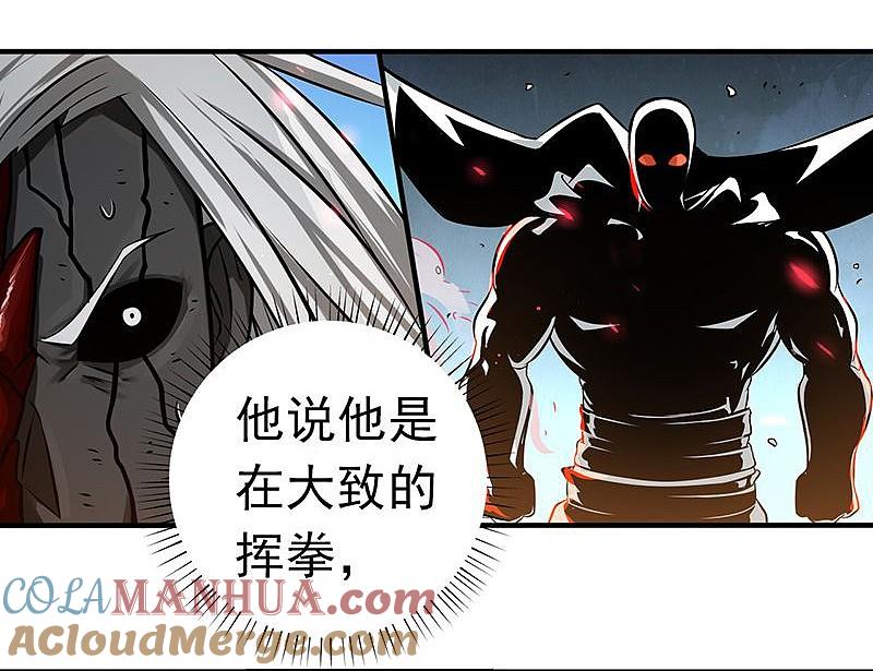 地府我开的 - 第103话 出动！龙牙部队 - 第17张图