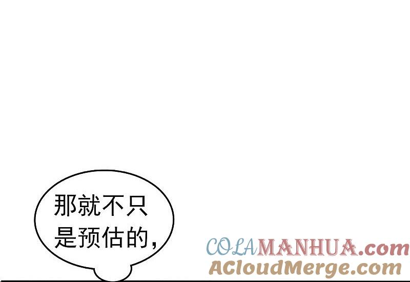 地府我开的 - 第103话 出动！龙牙部队 - 第31张图