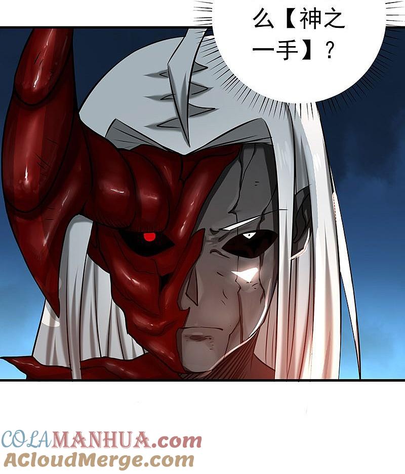 地府我开的 - 第103话 出动！龙牙部队 - 第5张图