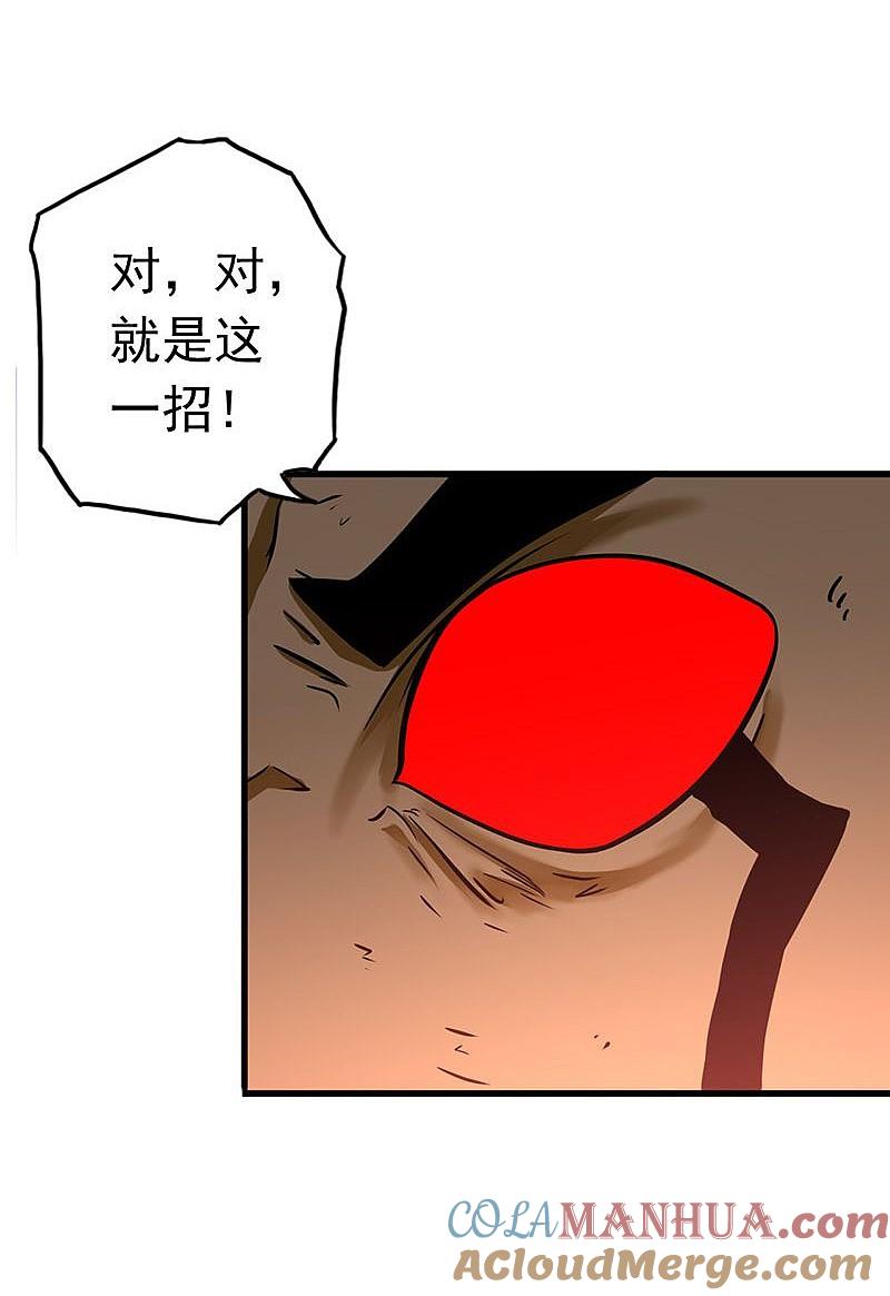 地府我开的 - 第103话 出动！龙牙部队 - 第9张图