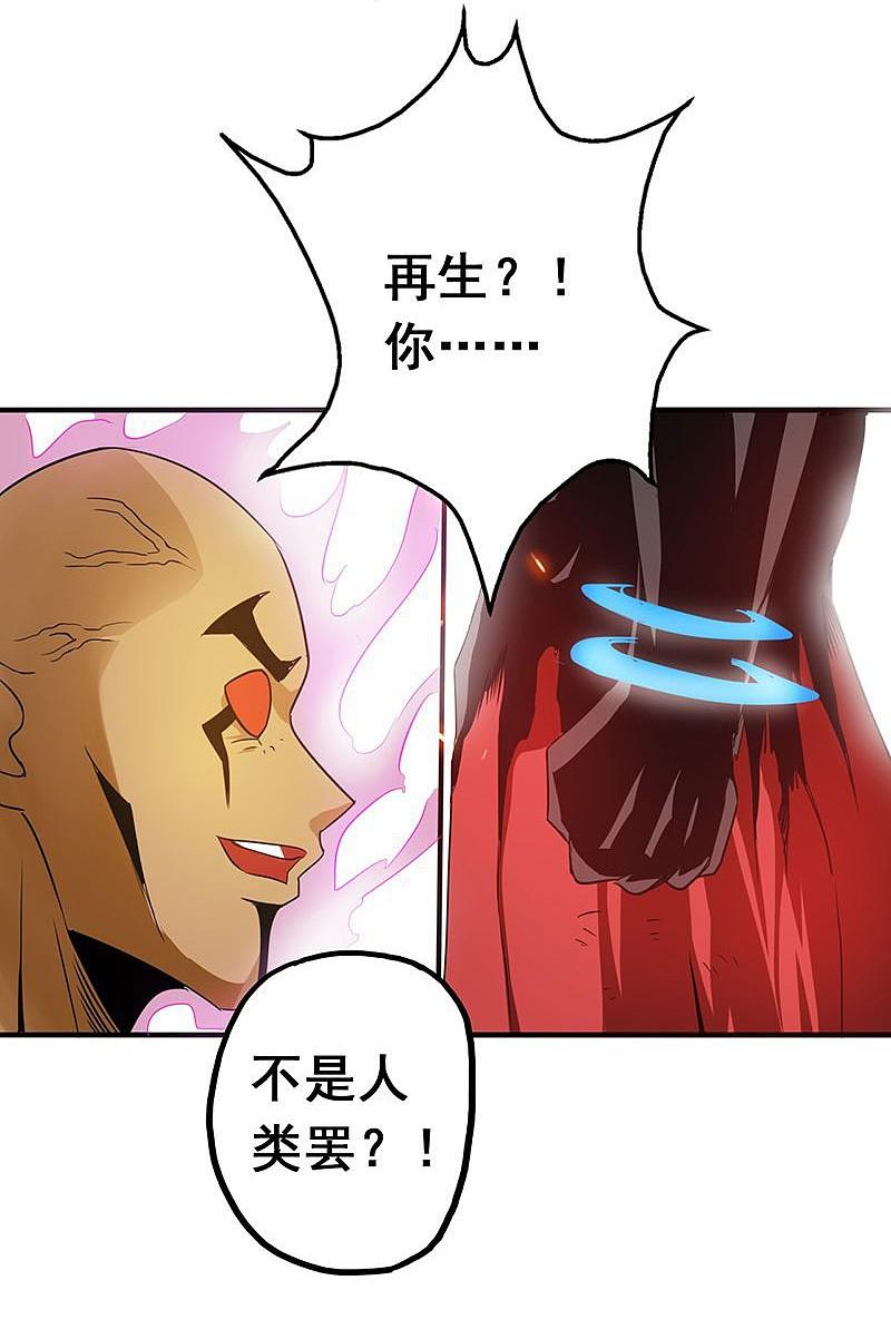 地府我开的 - 第104话 宵翼的布局 - 第10张图