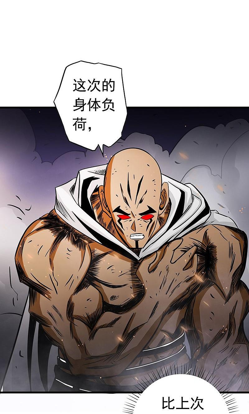 地府我开的 - 第104话 宵翼的布局 - 第28张图