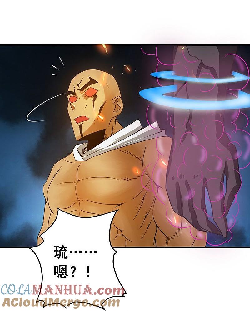 地府我开的 - 第104话 宵翼的布局 - 第9张图