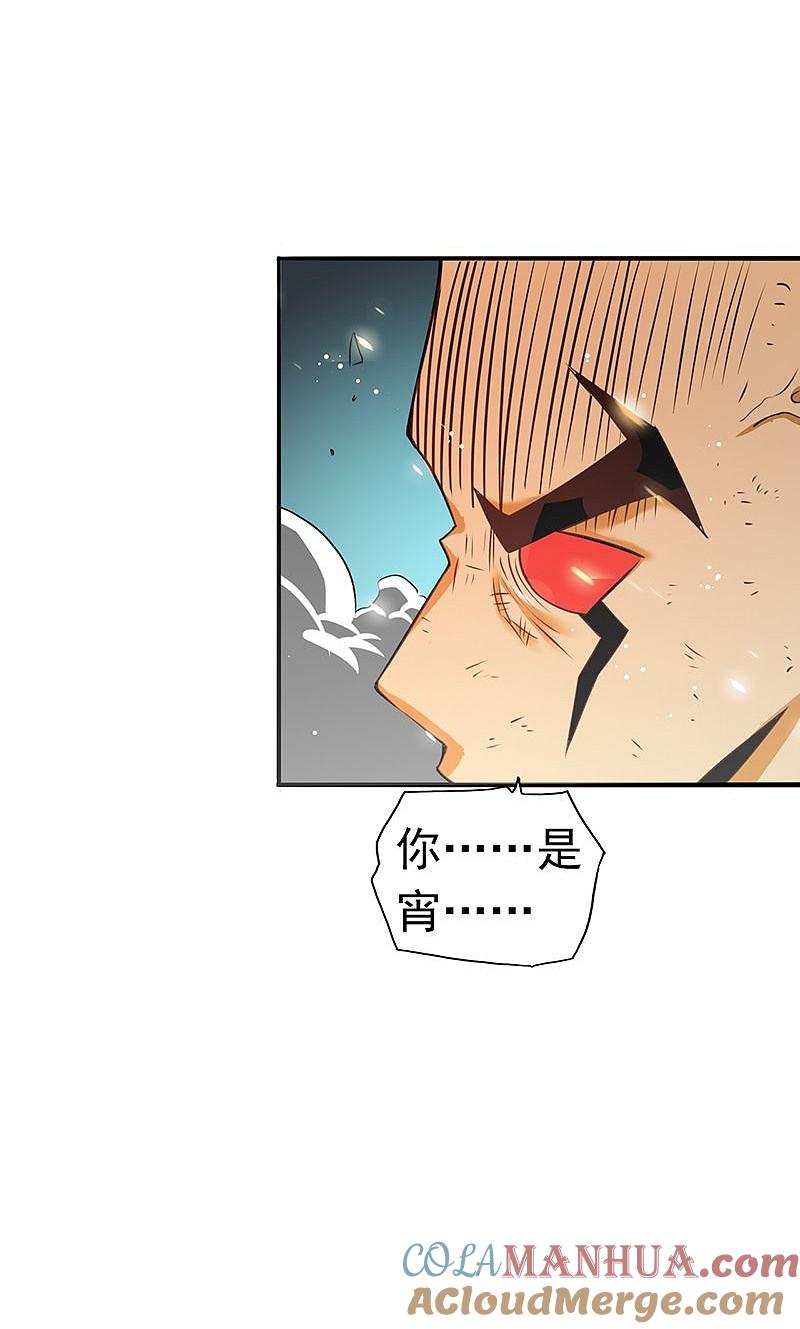 地府我开的 - 第104话 宵翼的布局 - 第33张图