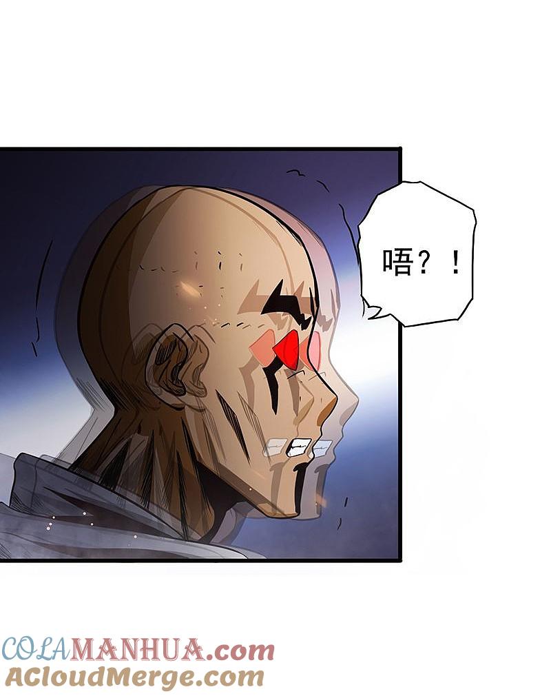 地府我开的 - 第104话 宵翼的布局 - 第27张图