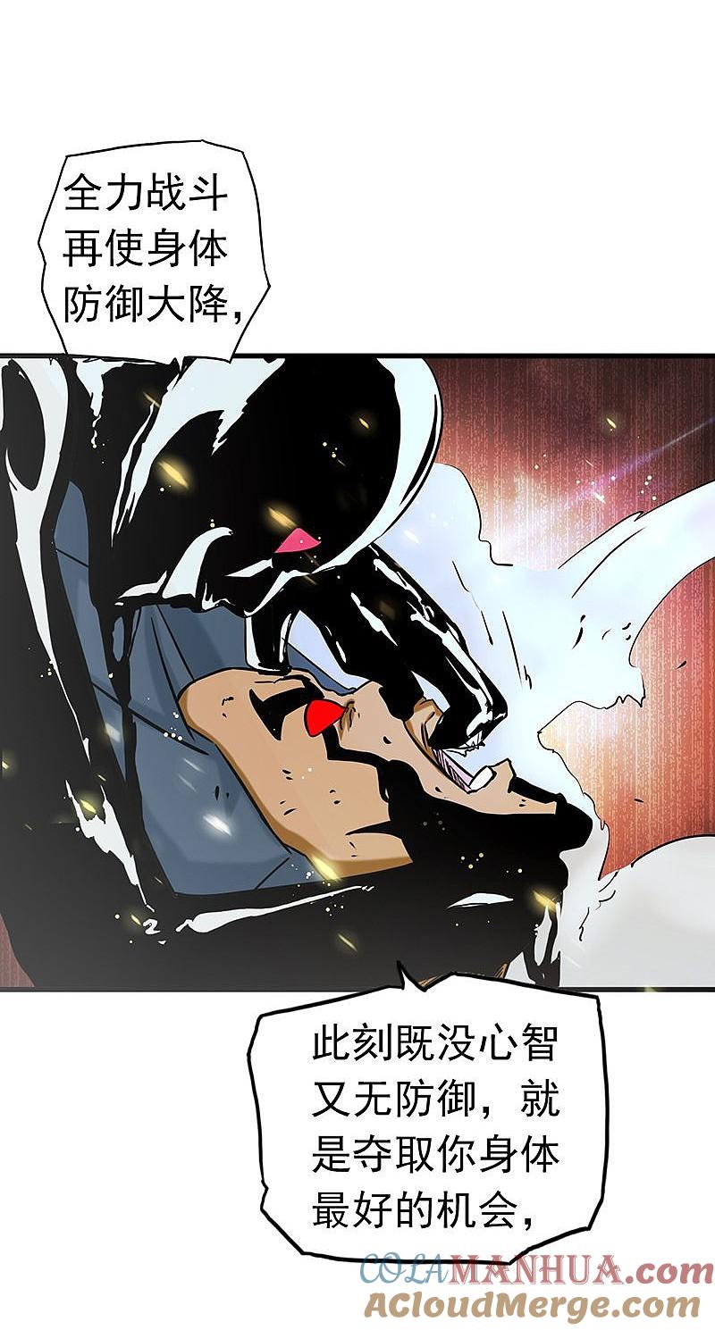 地府我开的 - 第104话 宵翼的布局 - 第35张图