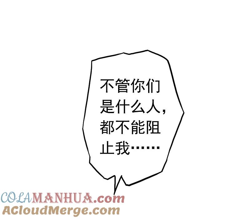 地府我开的 - 第105话 身体！身体 - 第35张图