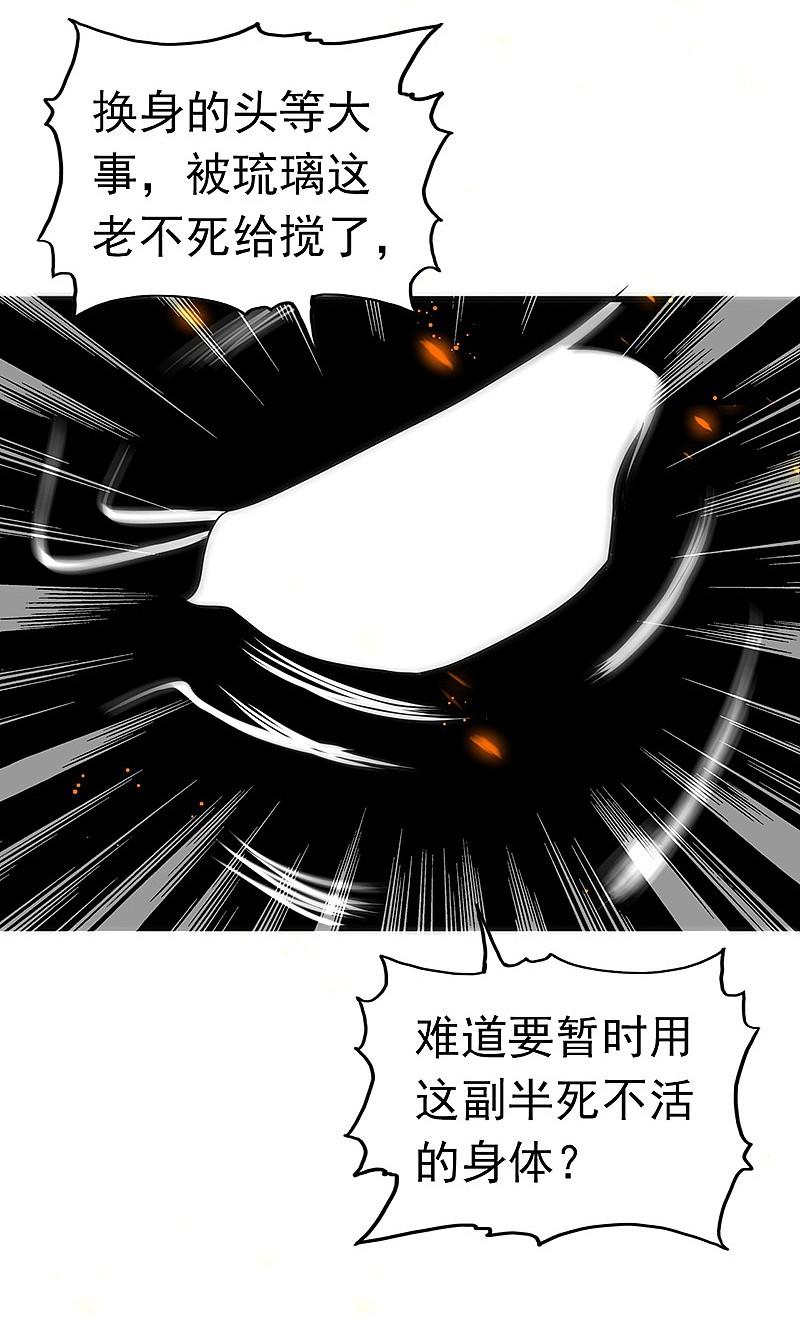 地府我开的 - 第105话 身体！身体 - 第10张图