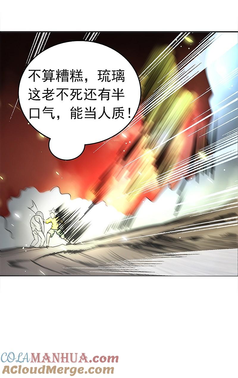 地府我开的 - 第105话 身体！身体 - 第21张图