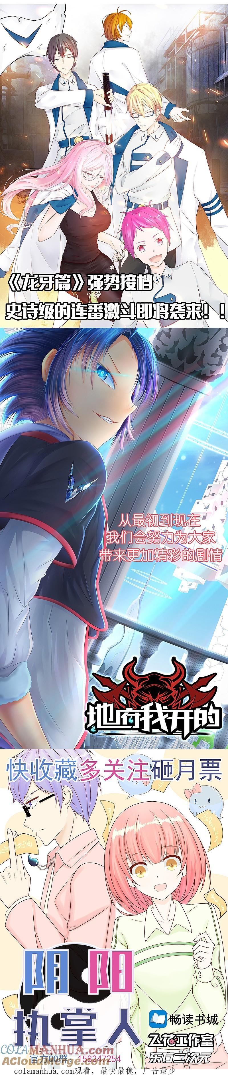 地府我开的 - 第105话 身体！身体 - 第39张图