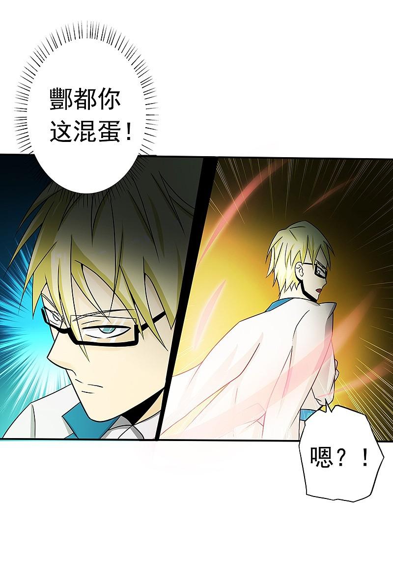 地府我开的 - 第105话 身体！身体 - 第34张图