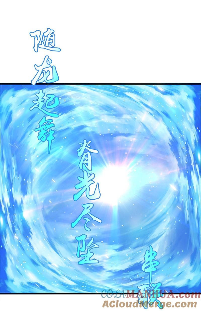 地府我开的 - 第105话 身体！身体 - 第23张图