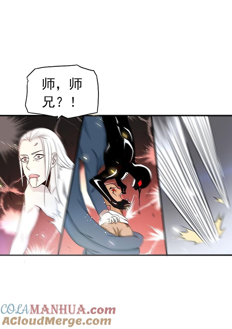 地府我开的 - 第105话 身体！身体 - 第3张图