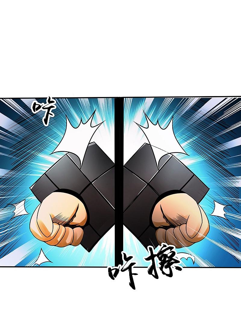 地府我开的 - 第105话 身体！身体 - 第32张图