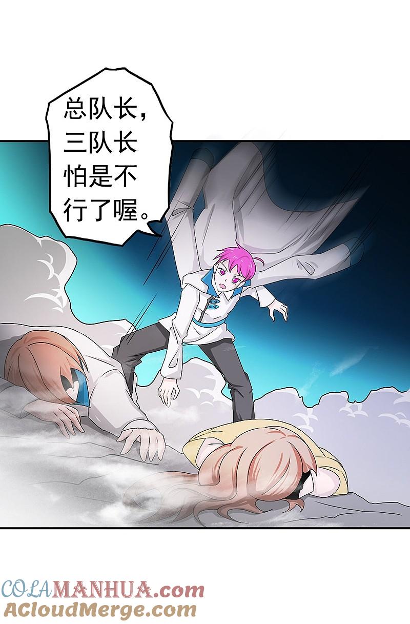 地府我开的 - 第105话 身体！身体 - 第29张图