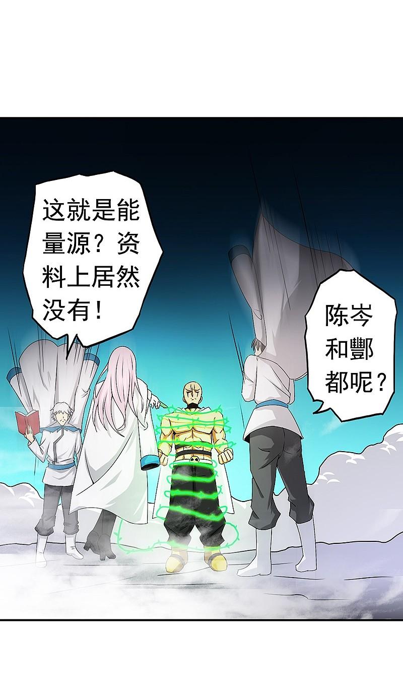 地府我开的 - 第105话 身体！身体 - 第28张图