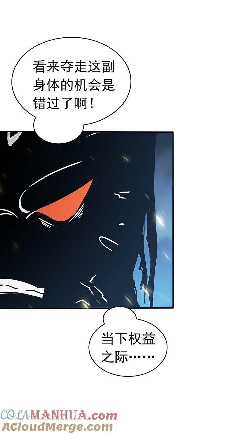 地府我开的 - 第105话 身体！身体 - 第15张图