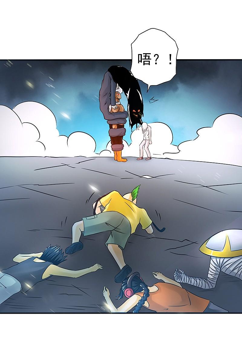 地府我开的 - 第105话 身体！身体 - 第12张图