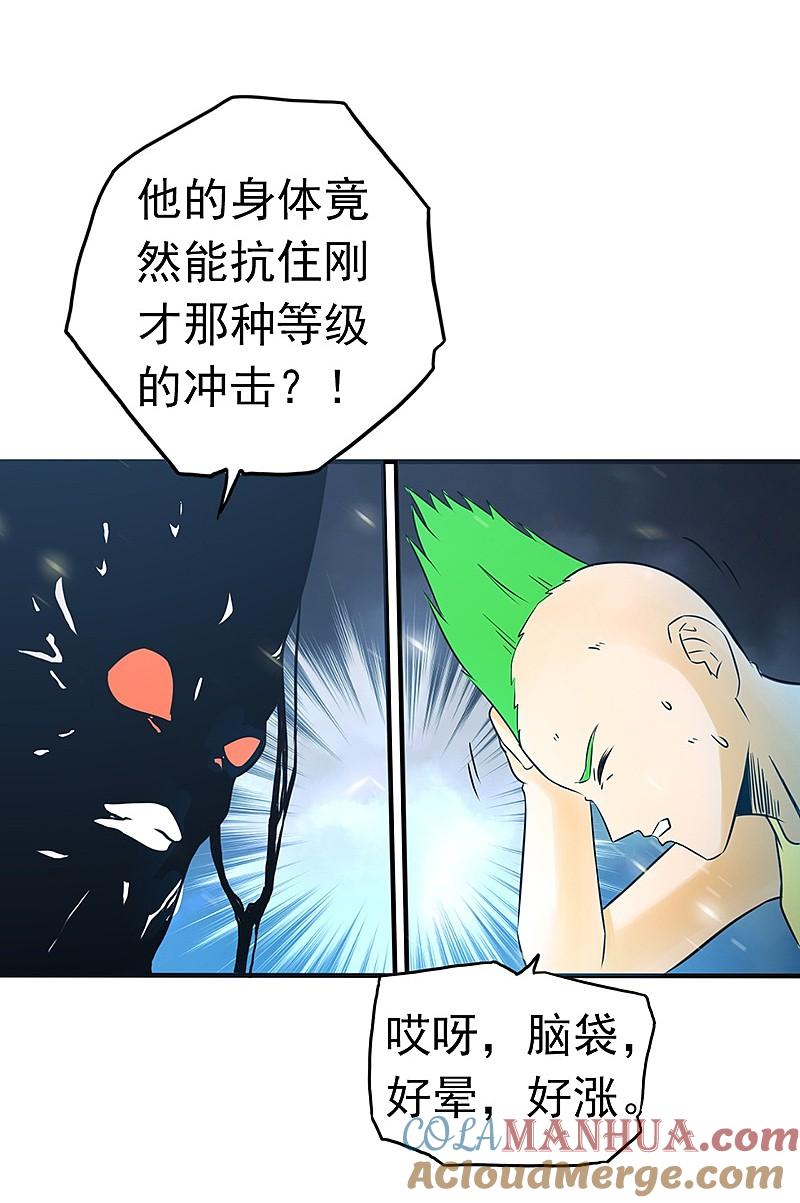 地府我开的 - 第105话 身体！身体 - 第13张图