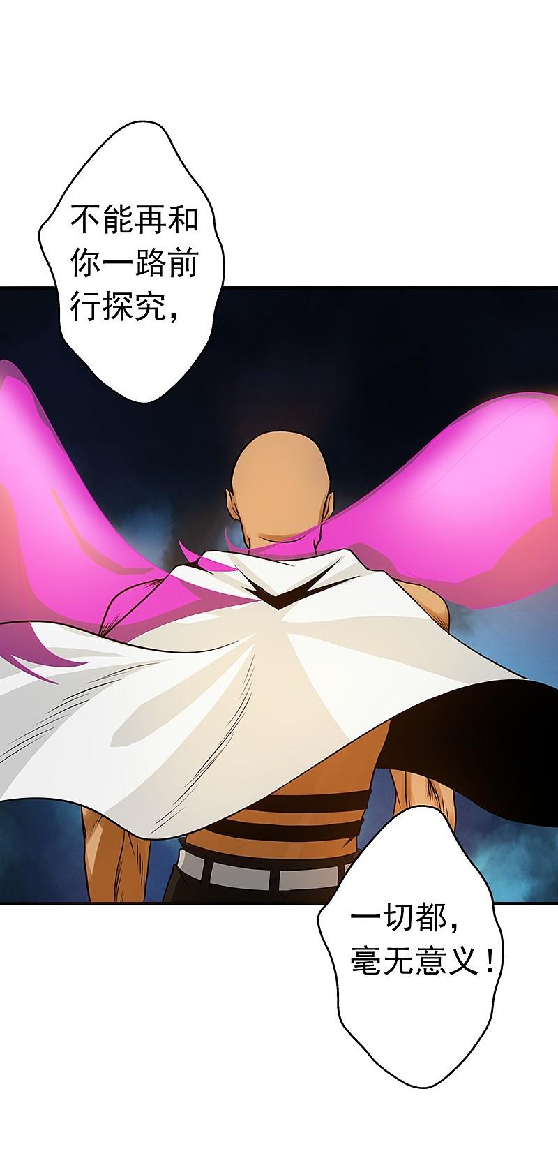 地府我开的 - 第106话 开端 - 第30张图