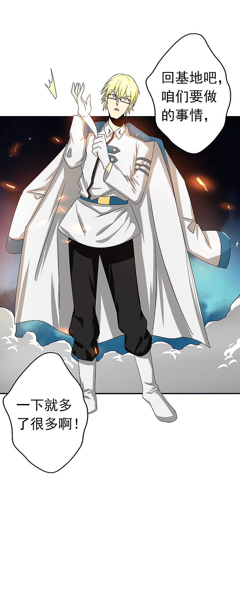 地府我开的 - 第106话 开端 - 第40张图