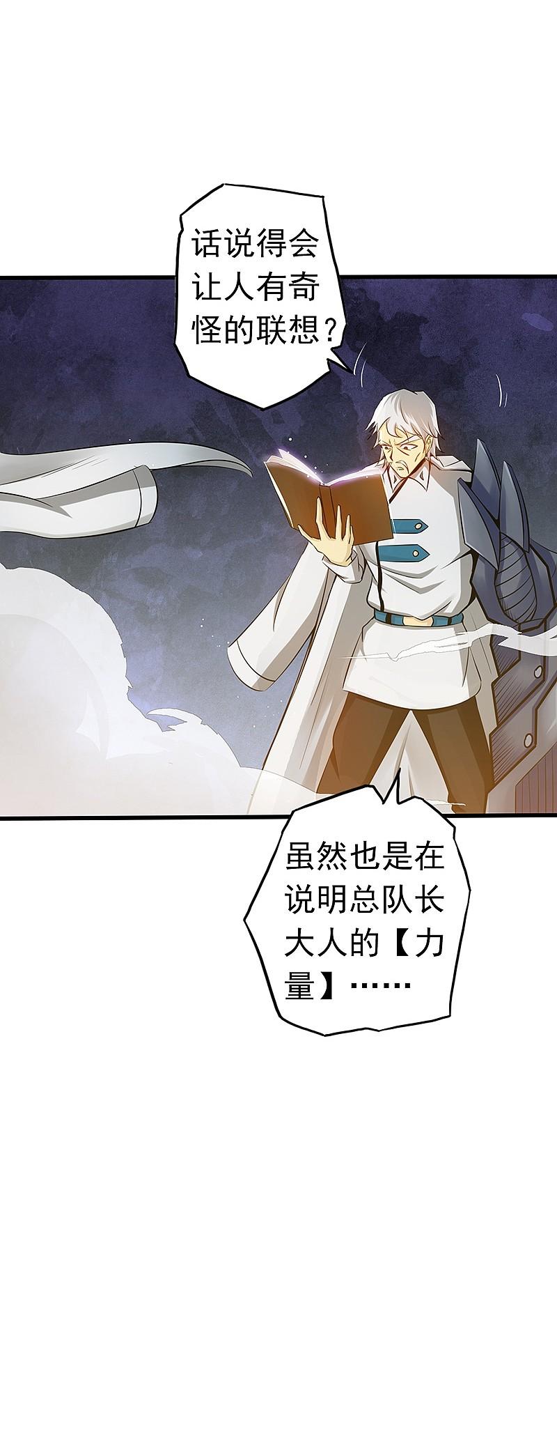 地府我开的 - 第106话 开端 - 第10张图