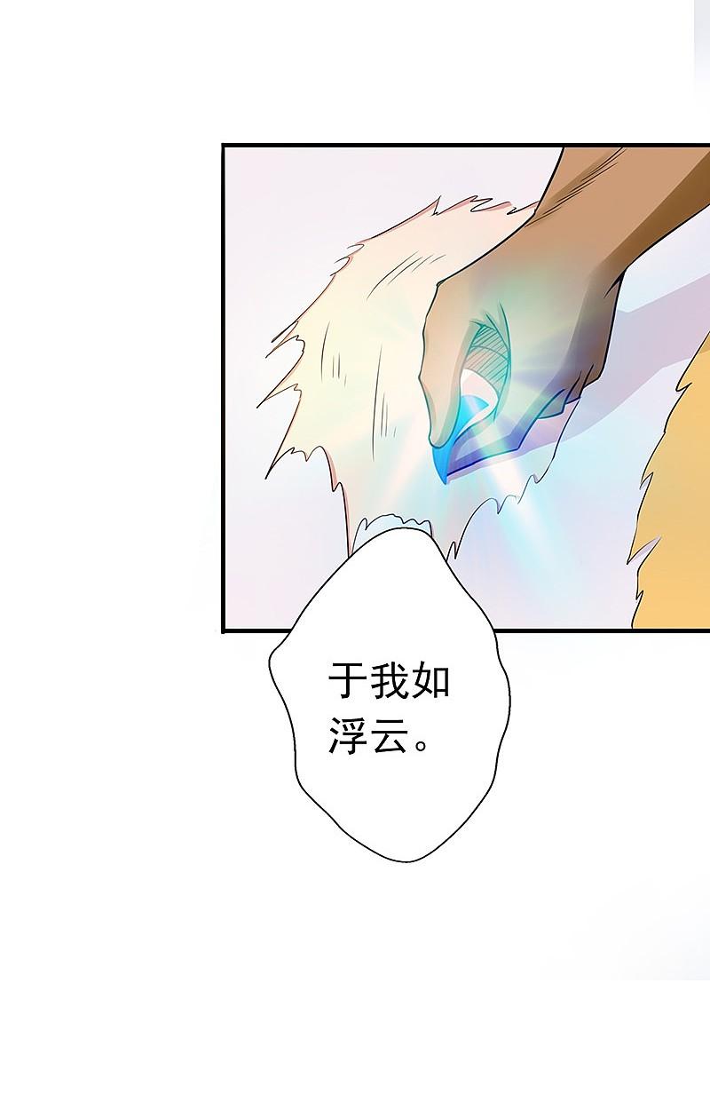 地府我开的 - 第106话 开端 - 第32张图