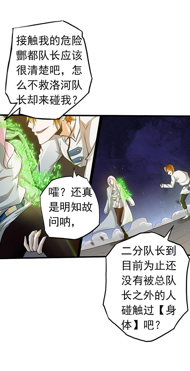 地府我开的 - 第106话 开端 - 第8张图