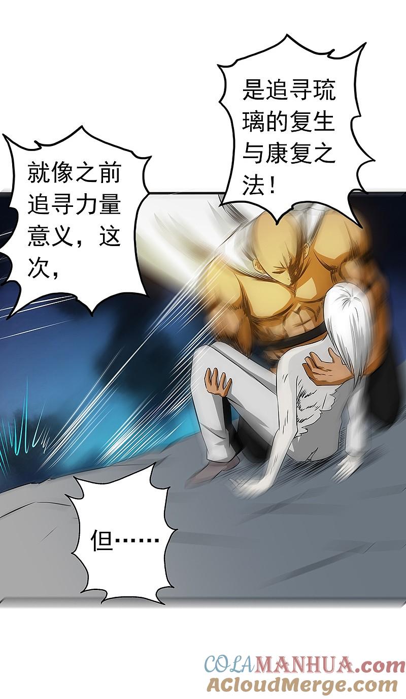 地府我开的 - 第106话 开端 - 第35张图