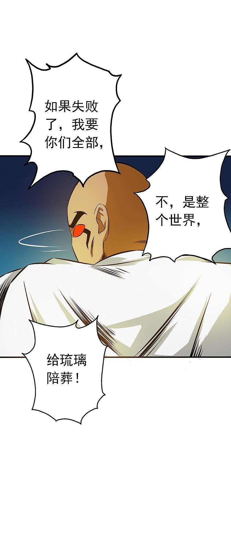 地府我开的 - 第106话 开端 - 第36张图