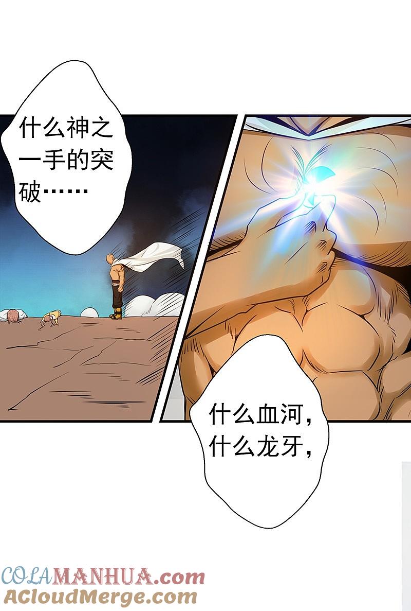 地府我开的 - 第106话 开端 - 第31张图