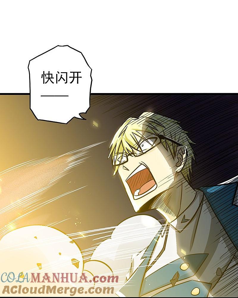 地府我开的 - 第106话 开端 - 第5张图