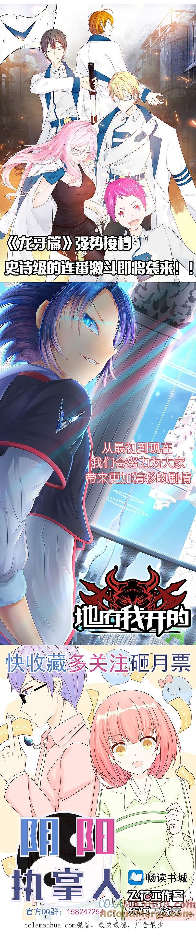 地府我开的 - 第106话 开端 - 第43张图