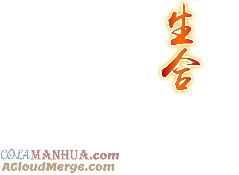 地府我开的 - 第106话 开端 - 第17张图