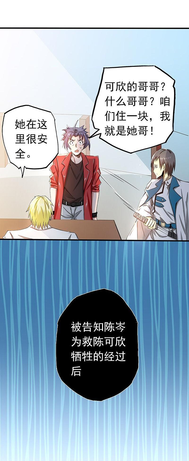 地府我开的 - 第107话 潜在的危机 - 第39张图