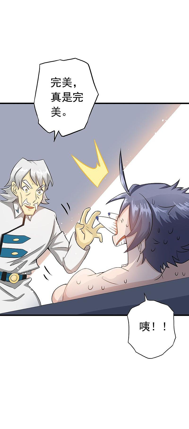 地府我开的 - 第107话 潜在的危机 - 第5张图