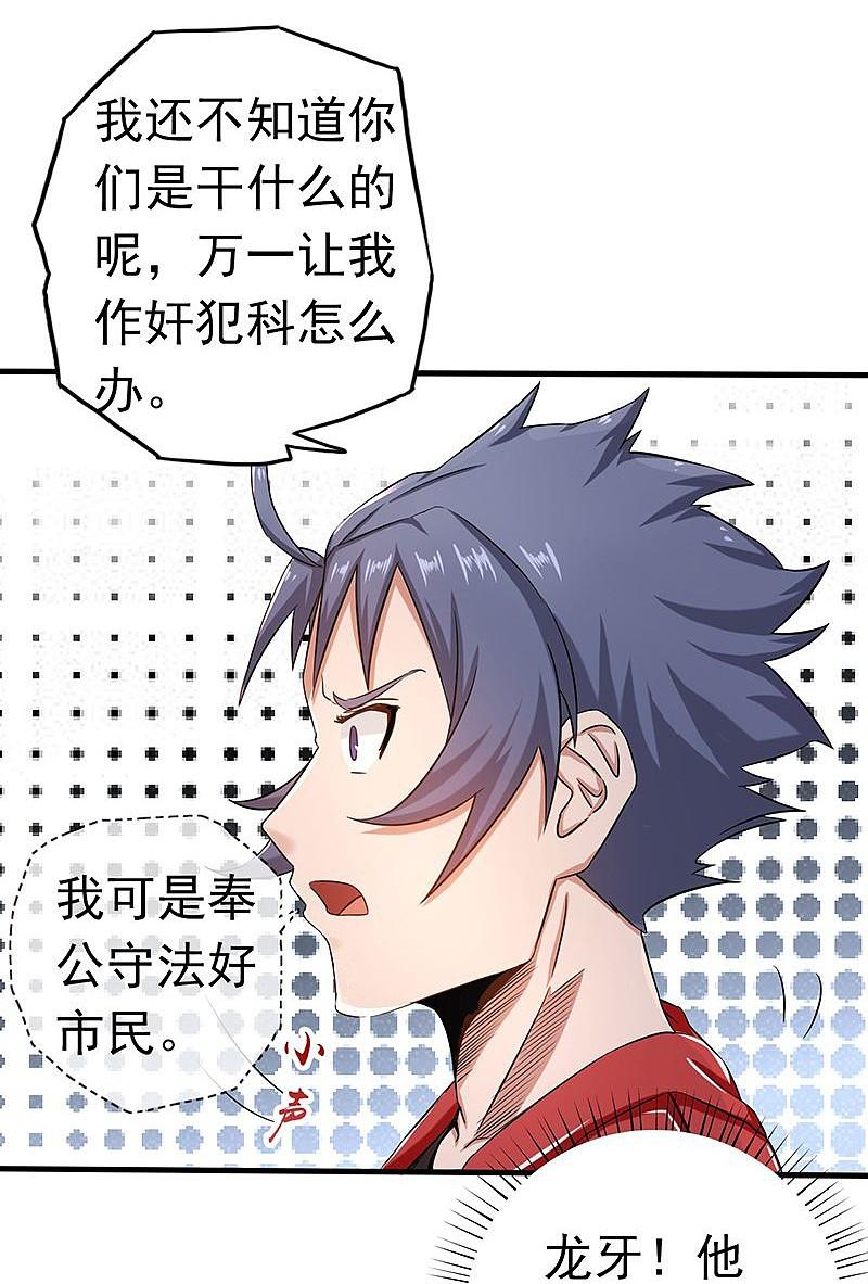 地府我开的 - 第107话 潜在的危机 - 第41张图