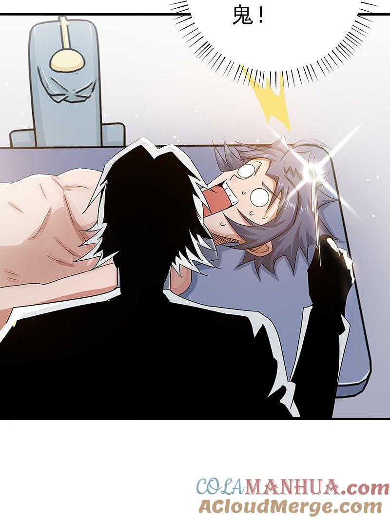 地府我开的 - 第107话 潜在的危机 - 第10张图