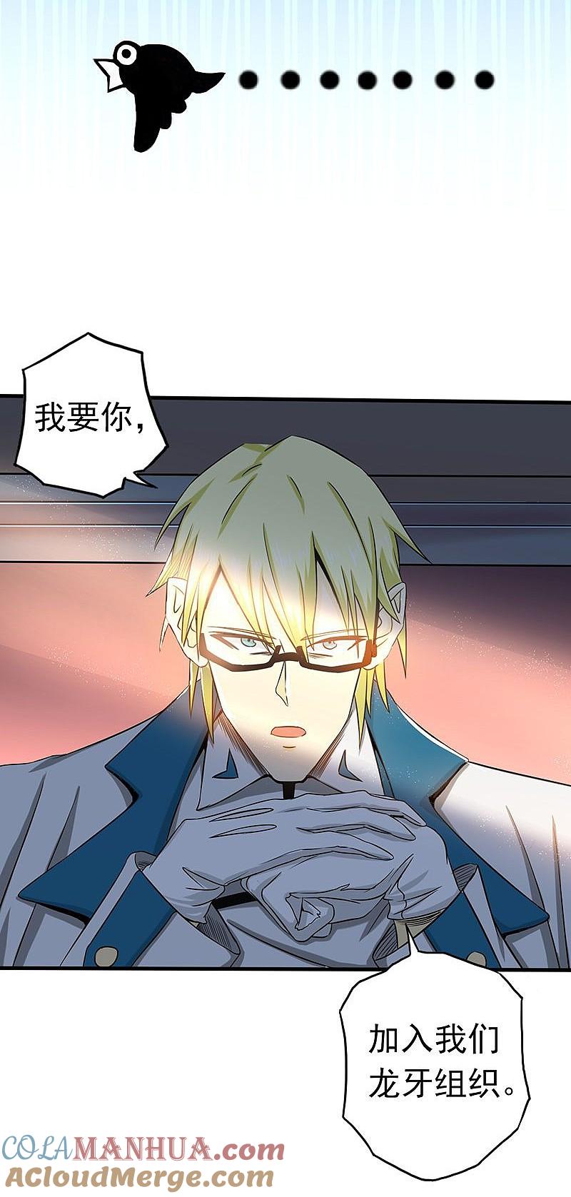 地府我开的 - 第107话 潜在的危机 - 第40张图