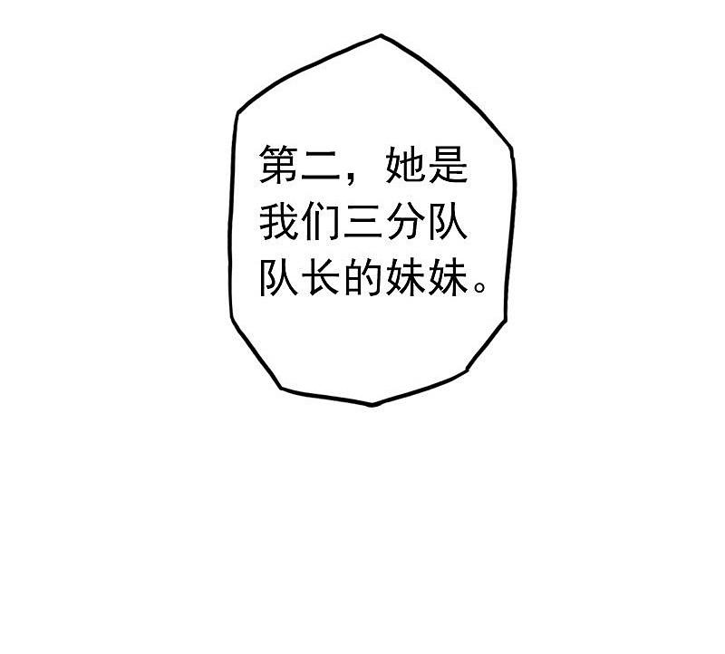 地府我开的 - 第107话 潜在的危机 - 第38张图