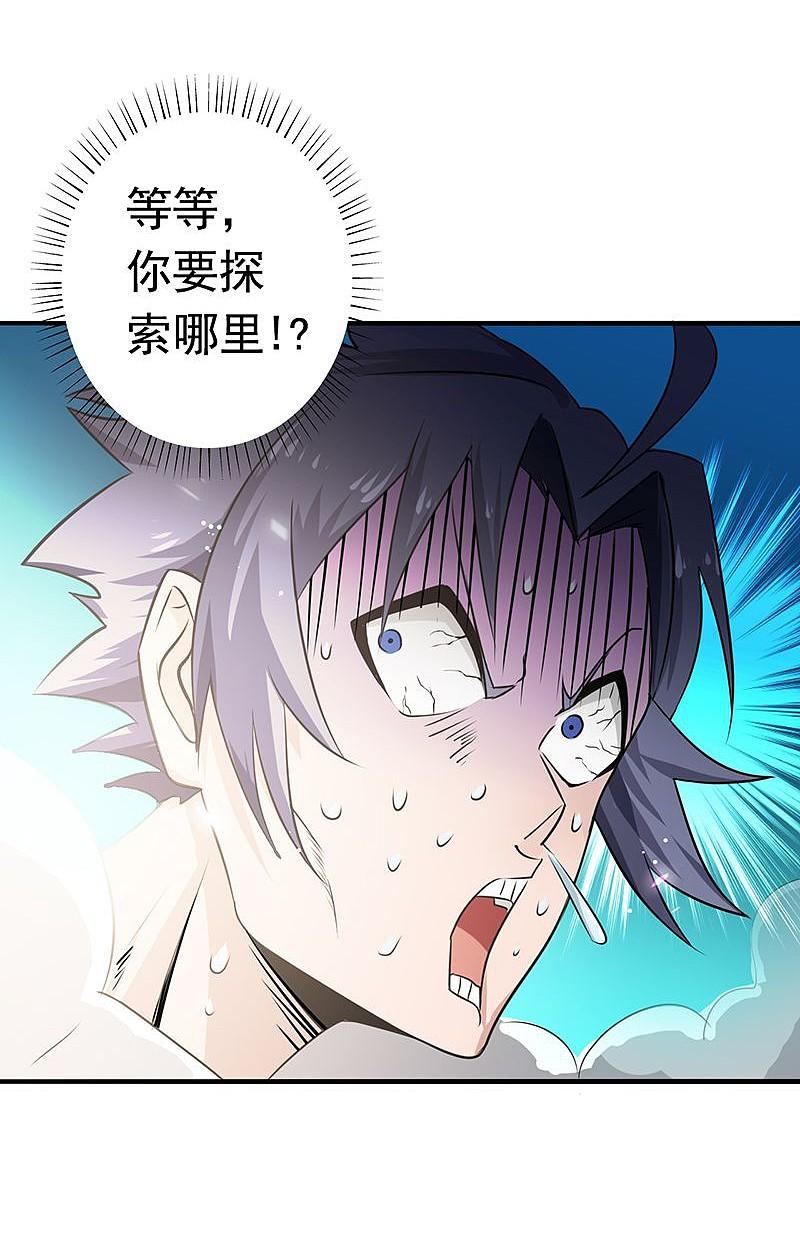 地府我开的 - 第107话 潜在的危机 - 第26张图