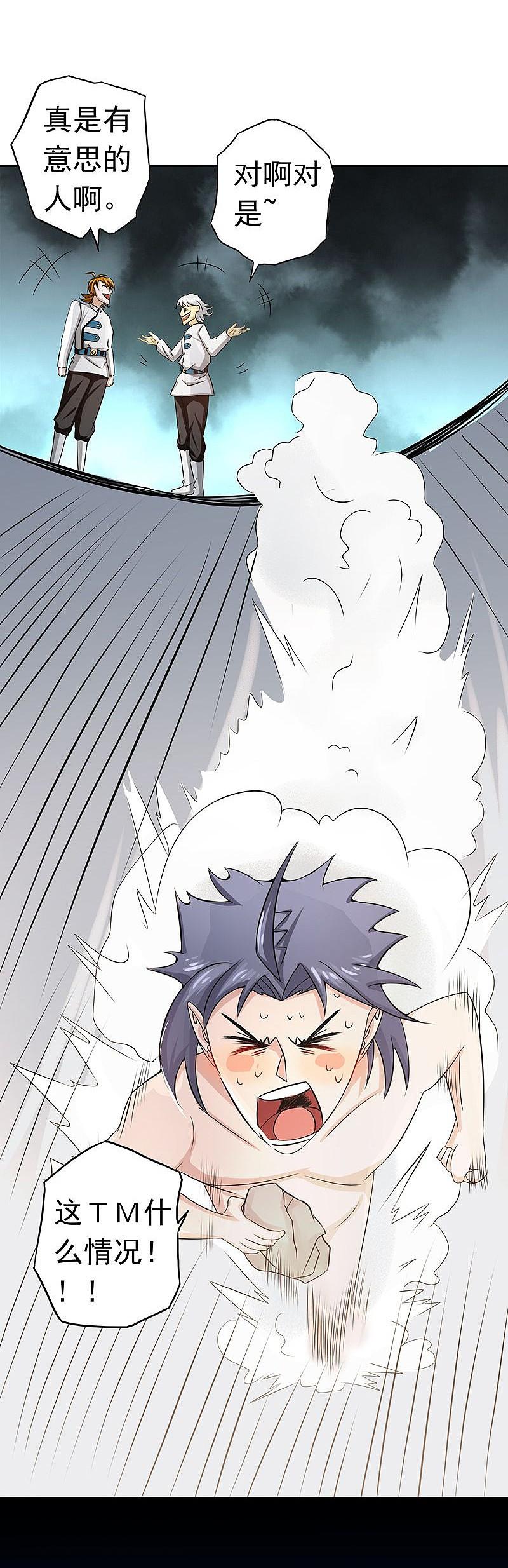 地府我开的 - 第107话 潜在的危机 - 第32张图