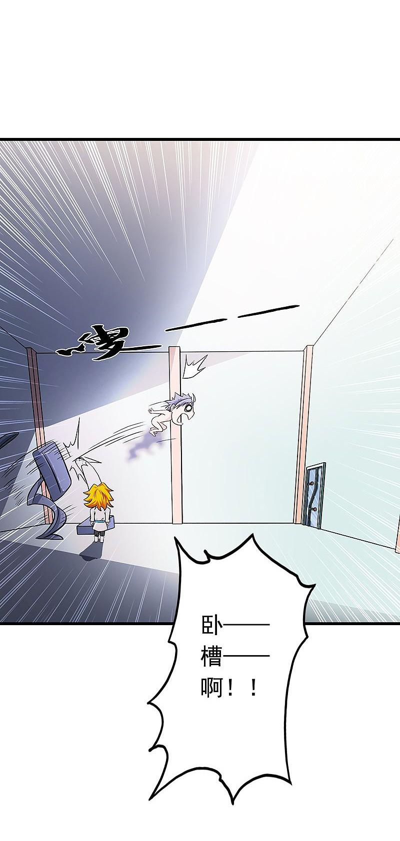 地府我开的 - 第107话 潜在的危机 - 第21张图