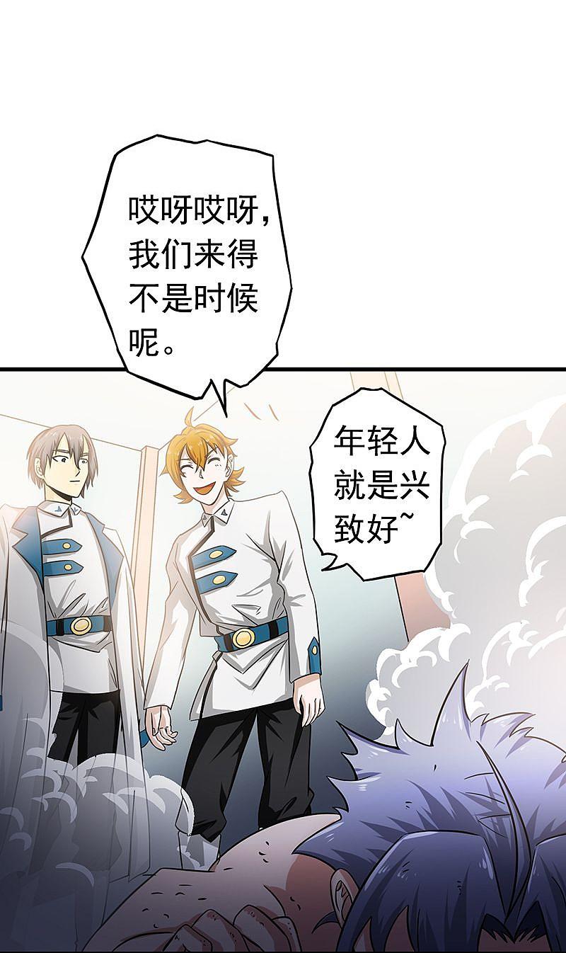 地府我开的 - 第107话 潜在的危机 - 第23张图