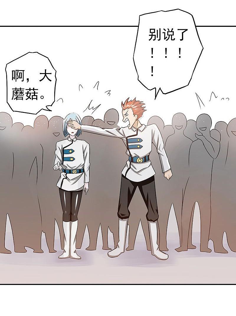 地府我开的 - 第107话 潜在的危机 - 第30张图