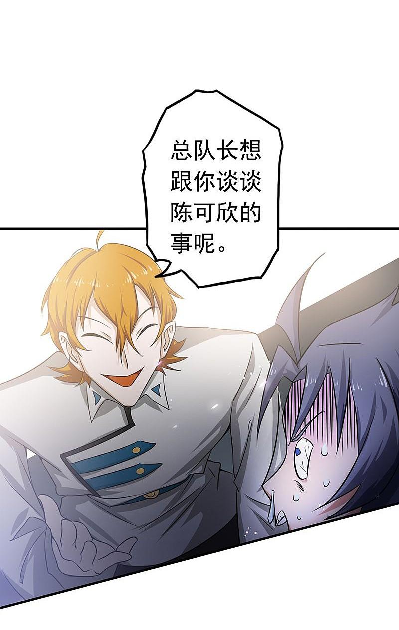 地府我开的 - 第107话 潜在的危机 - 第27张图