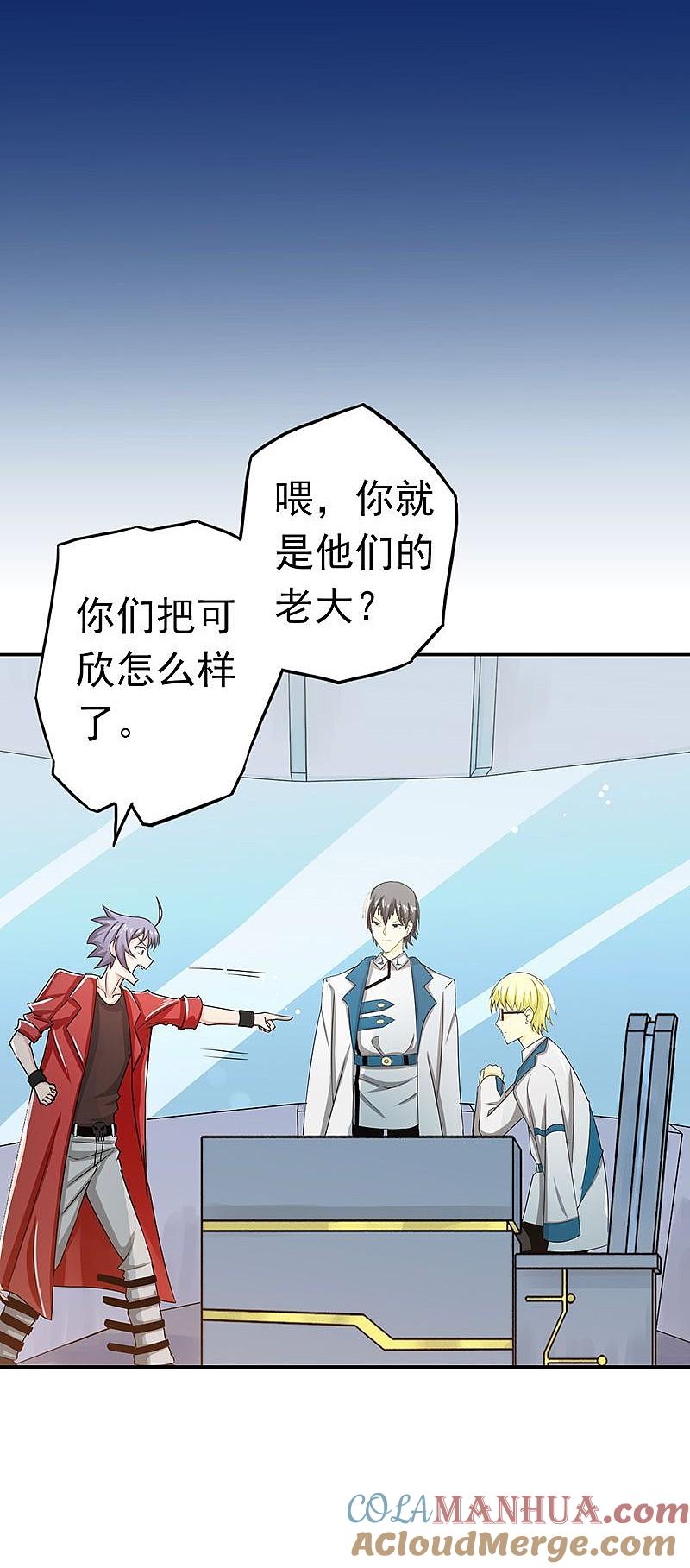 地府我开的 - 第107话 潜在的危机 - 第34张图