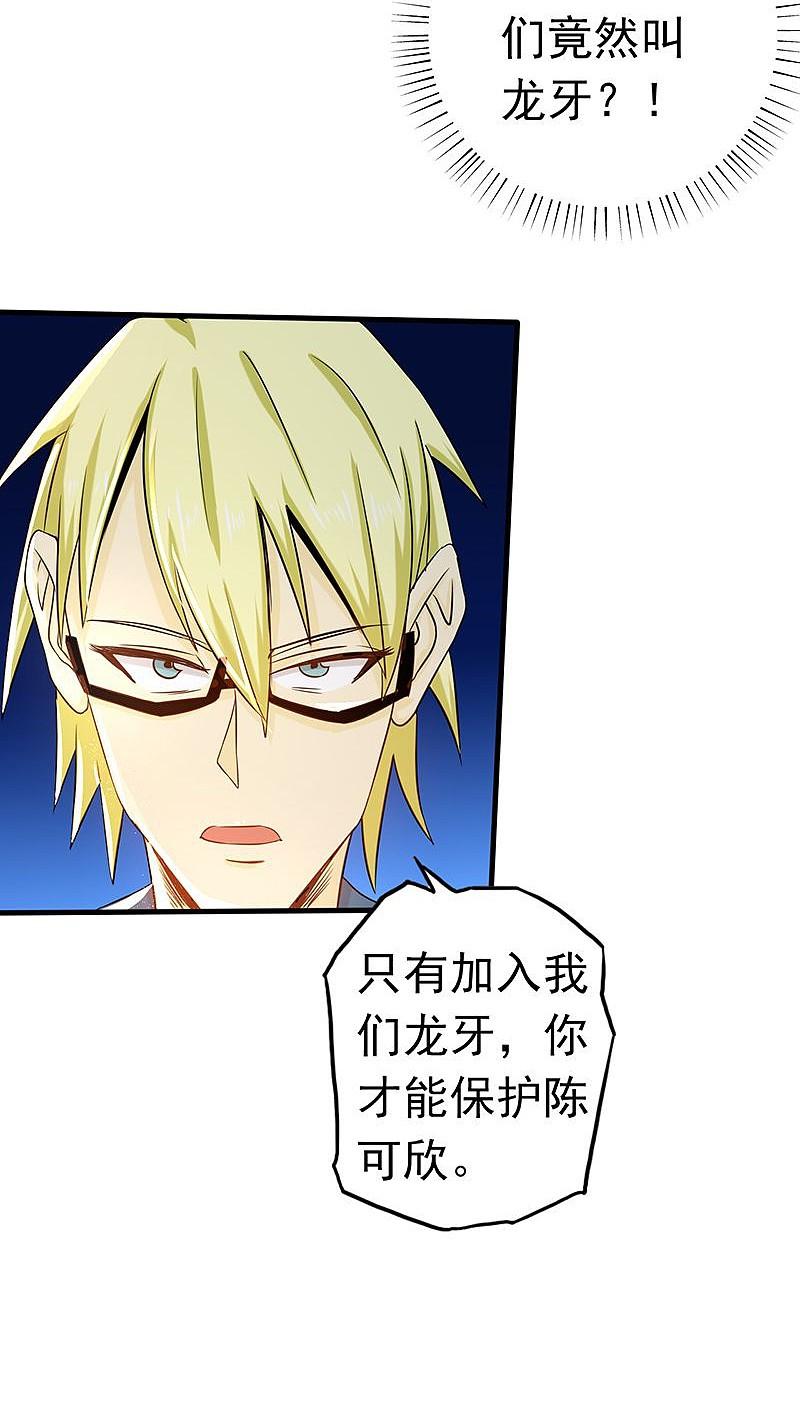 地府我开的 - 第107话 潜在的危机 - 第42张图