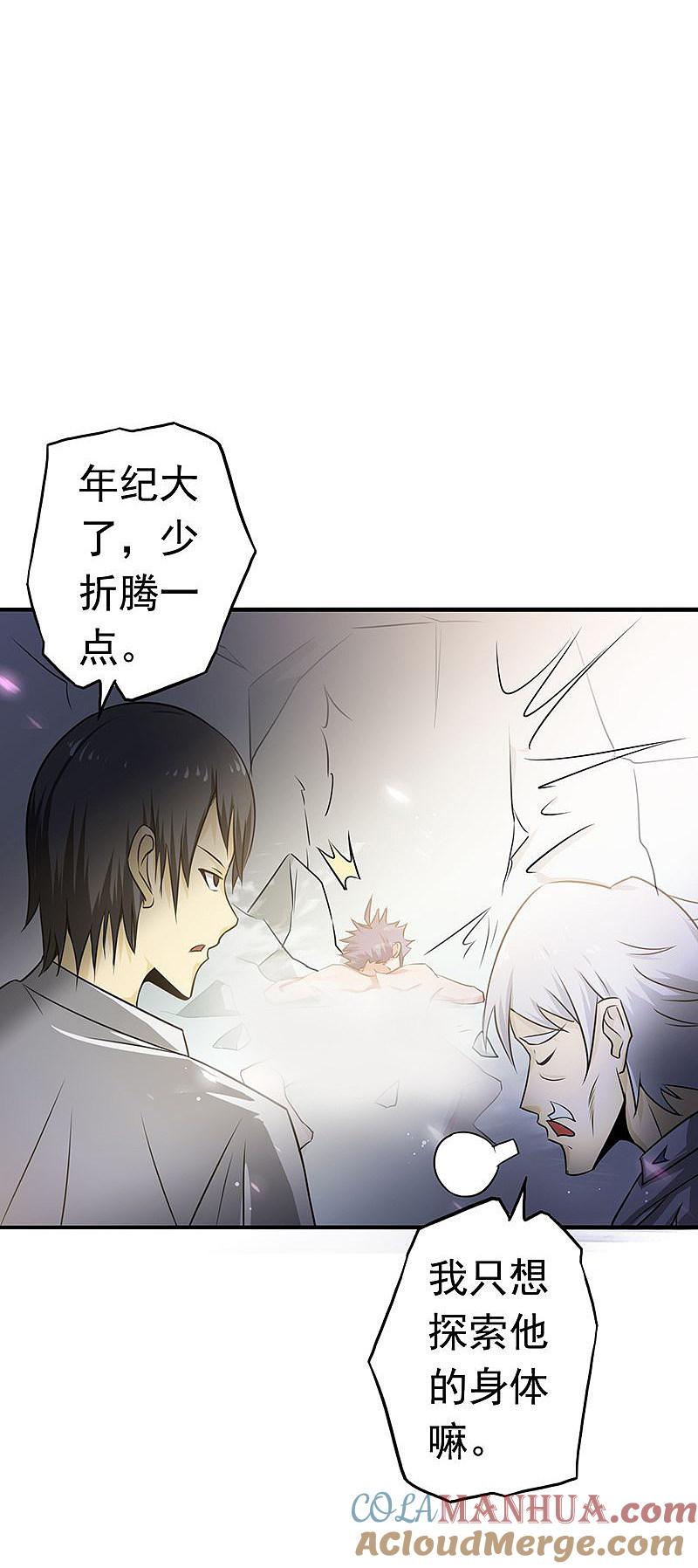 地府我开的 - 第107话 潜在的危机 - 第25张图